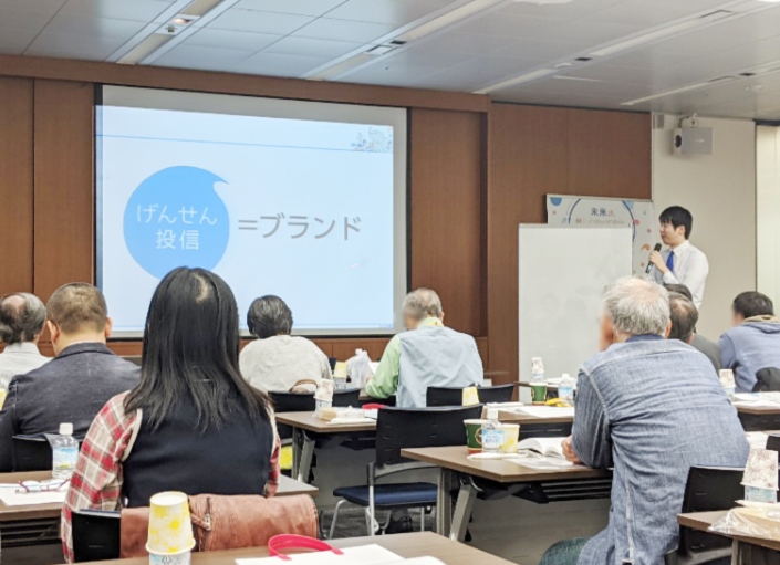 セミナーの様子